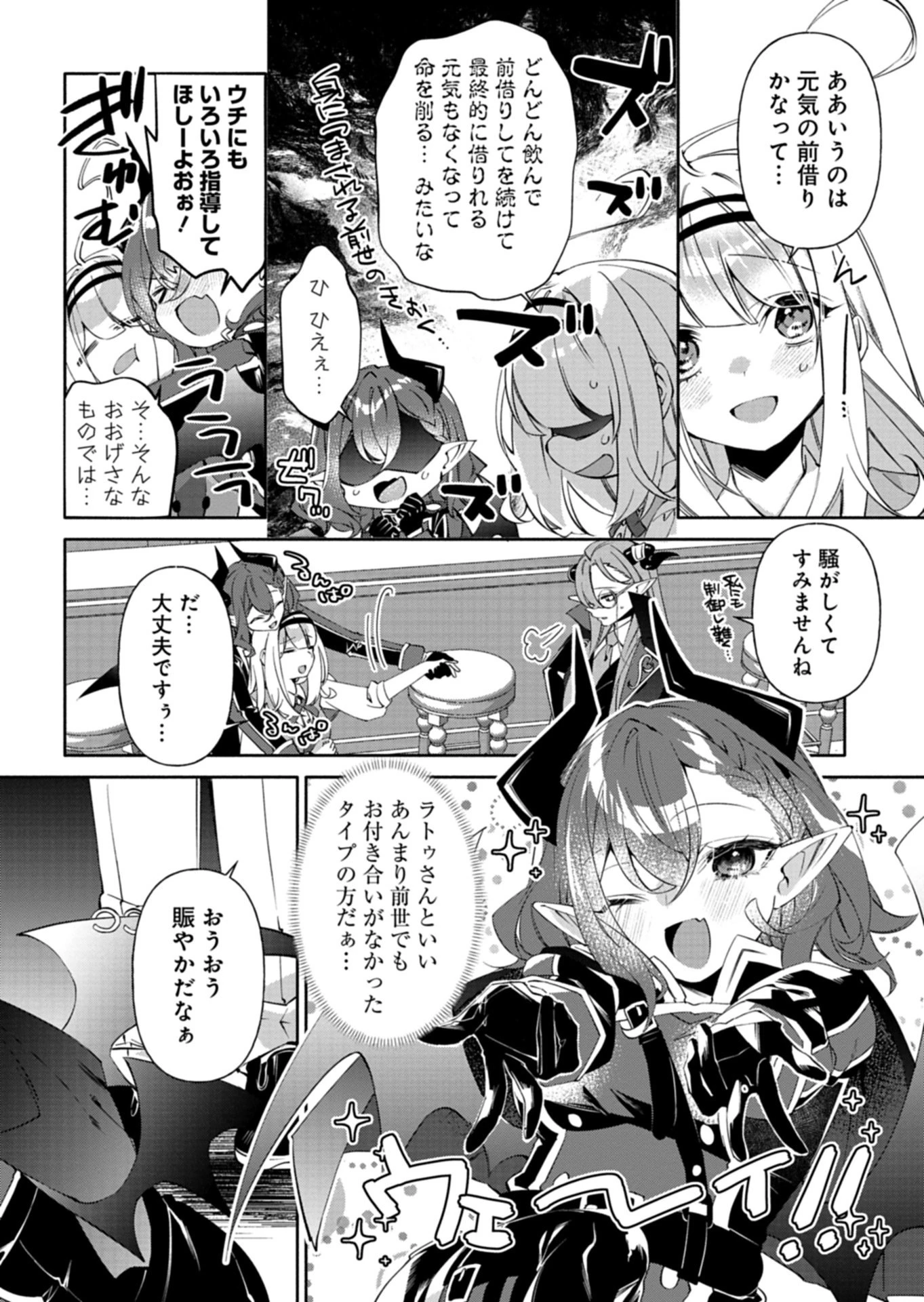 魔導細工師ノーミィの異世界クラフト生活 ～前世知識とチートなアイテムで、魔王城をどんどん快適にします!～ 第10話 - 10