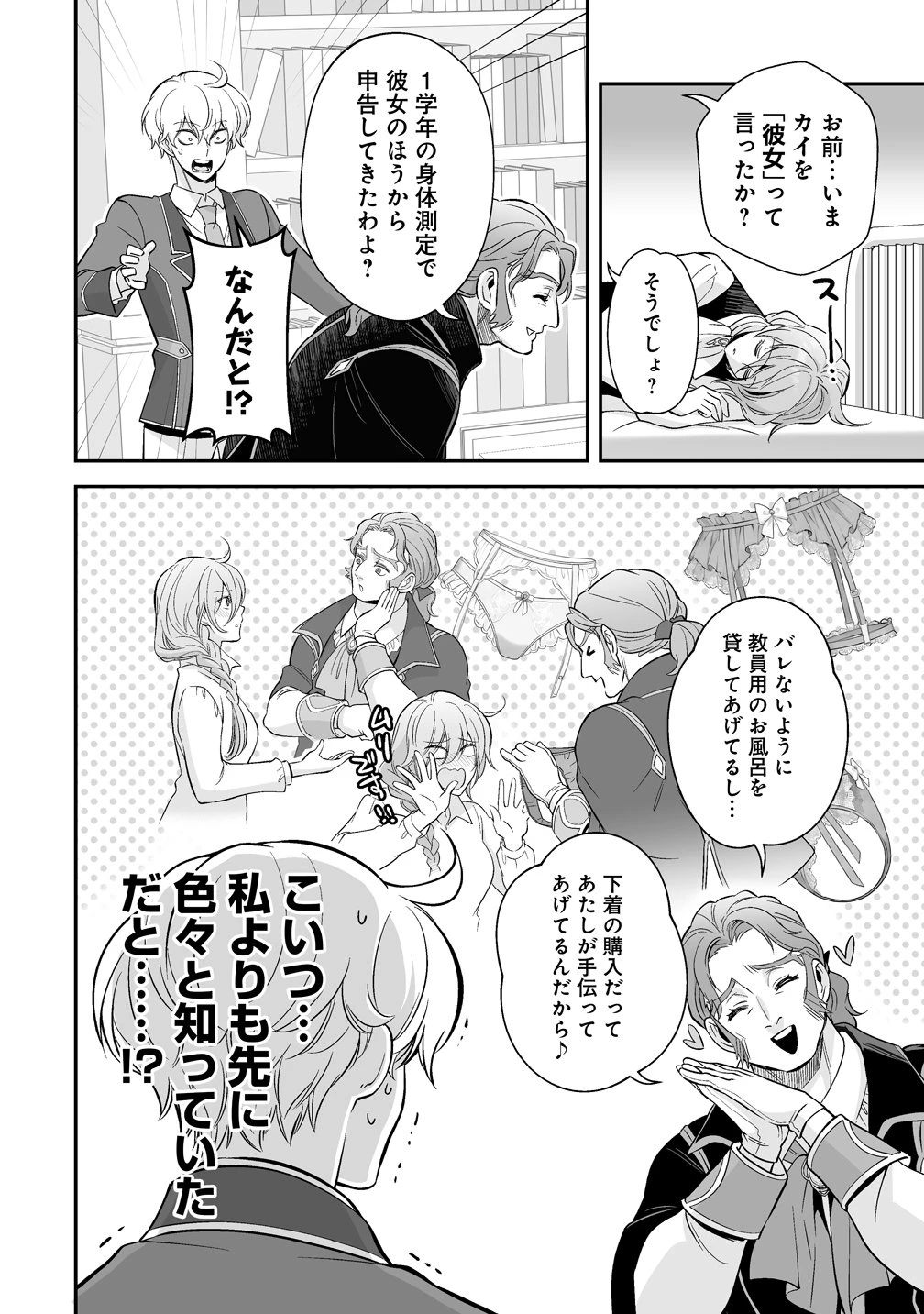 クズ王子やりなおす! ～ざまぁされて死んだけど、今度は筋書きブチ壊して生き延びる～ 第5話 - 6