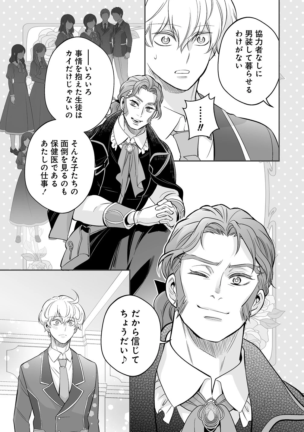 クズ王子やりなおす! ～ざまぁされて死んだけど、今度は筋書きブチ壊して生き延びる～ 第5話 - 7