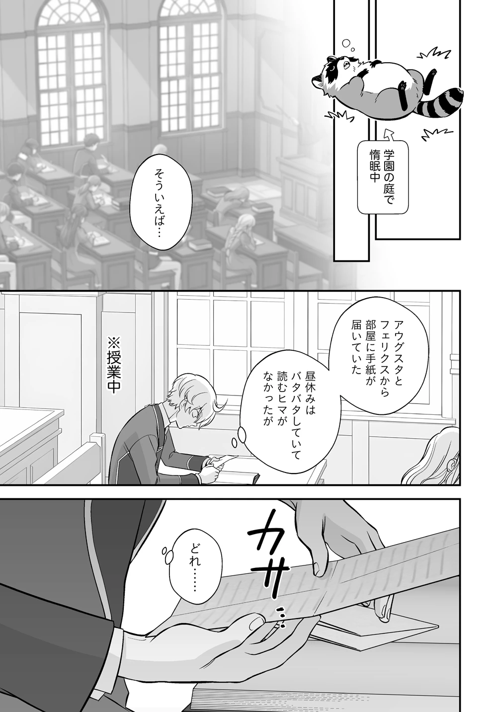 クズ王子やりなおす! ～ざまぁされて死んだけど、今度は筋書きブチ壊して生き延びる～ 第5話 - 9