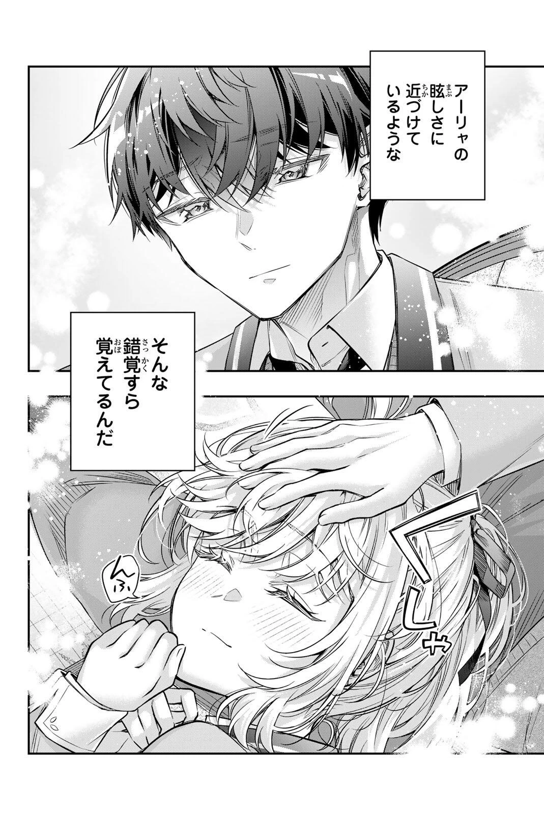 時々ボソッとロシア語でデレる隣のアーリャさん 第80話 - 12