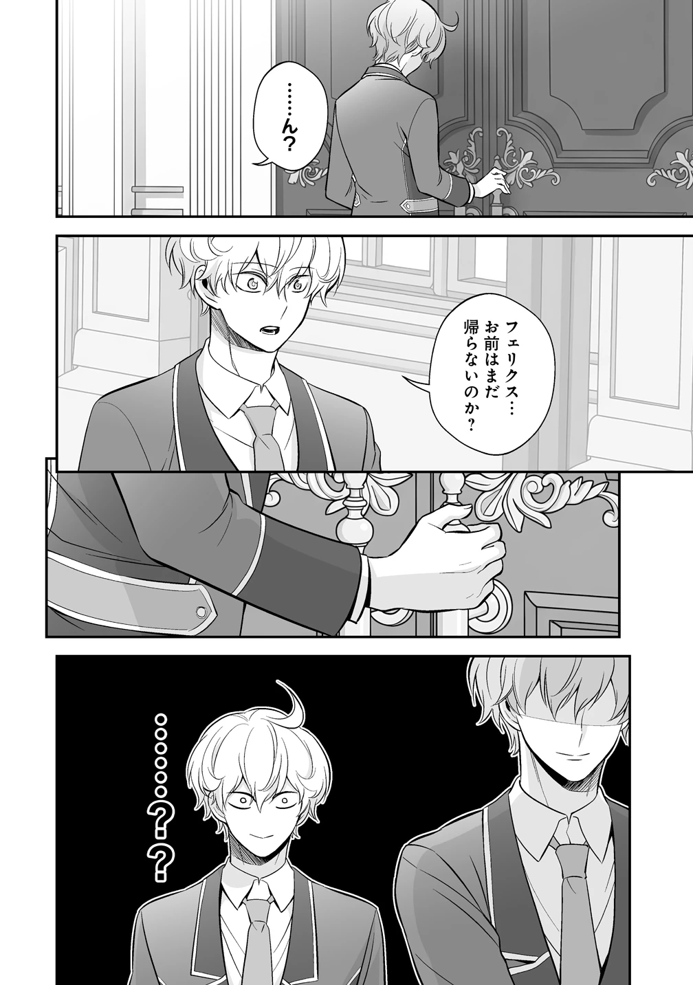 クズ王子やりなおす! ～ざまぁされて死んだけど、今度は筋書きブチ壊して生き延びる～ 第5話 - 18