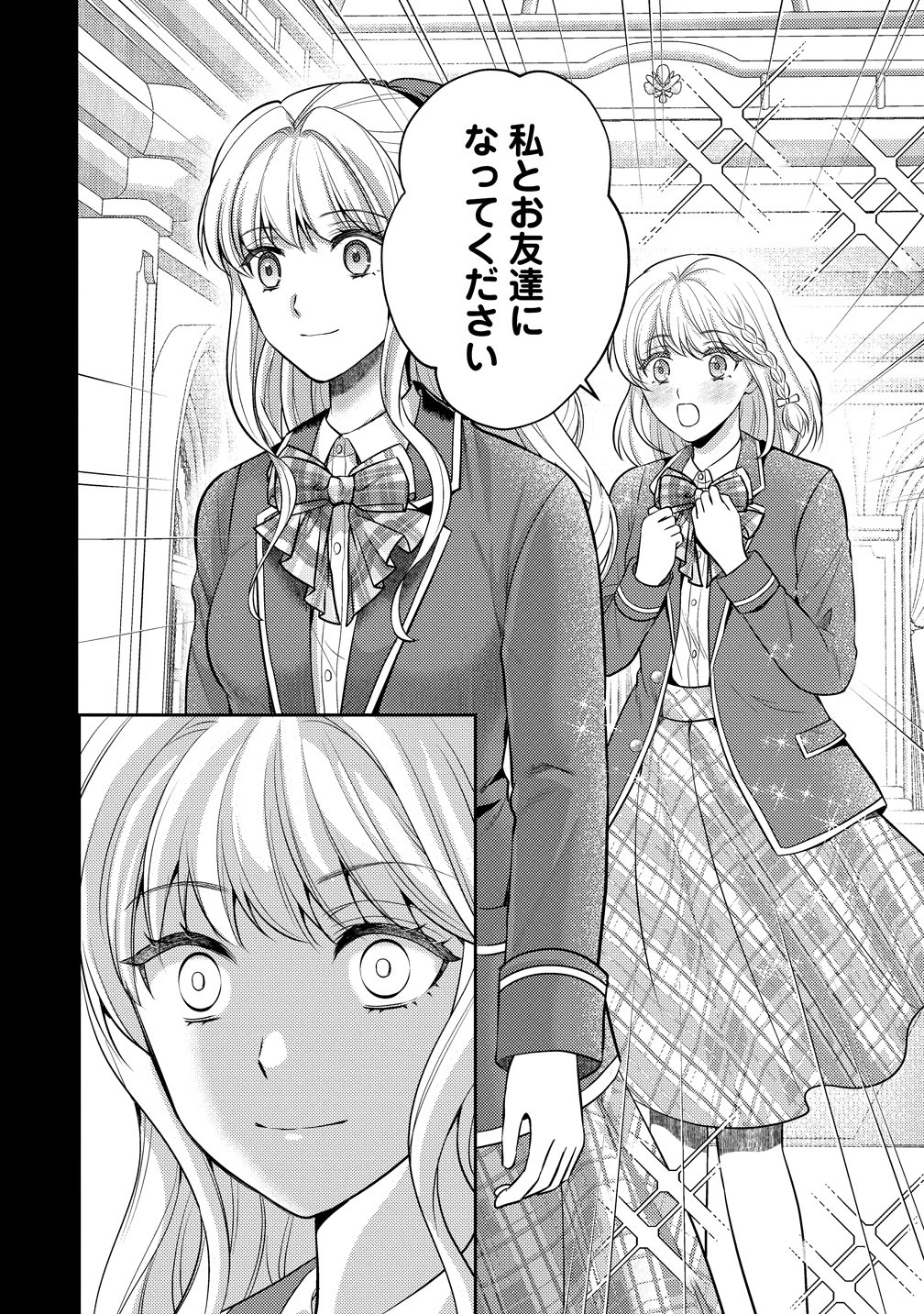 破滅ルートを目指し、完璧な悪役令嬢になってみせますっ!～推しのため当て馬をやり遂げたいのに、無愛想な護衛騎士様がやたらと絡んできます～ 第7話 - 10