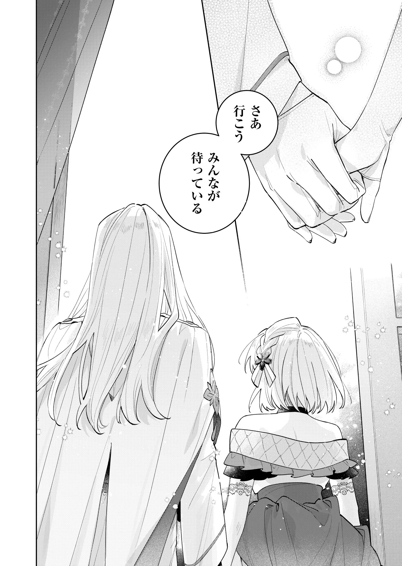 断罪された負け組令嬢ですが、時間を戻せるようになったので今度こそ幸せになります 第23話 - 23