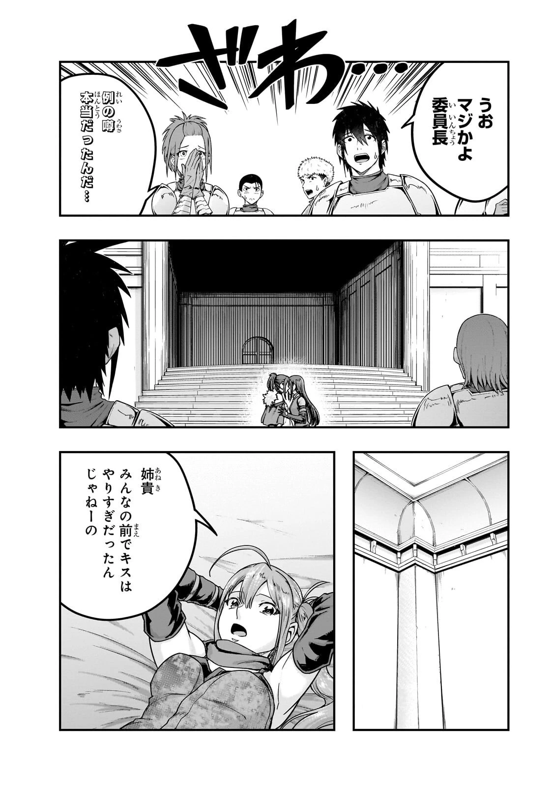 ハズレ枠の【状態異常スキル】で最強になった俺がすべてを蹂躙するまで 第69話 - 2