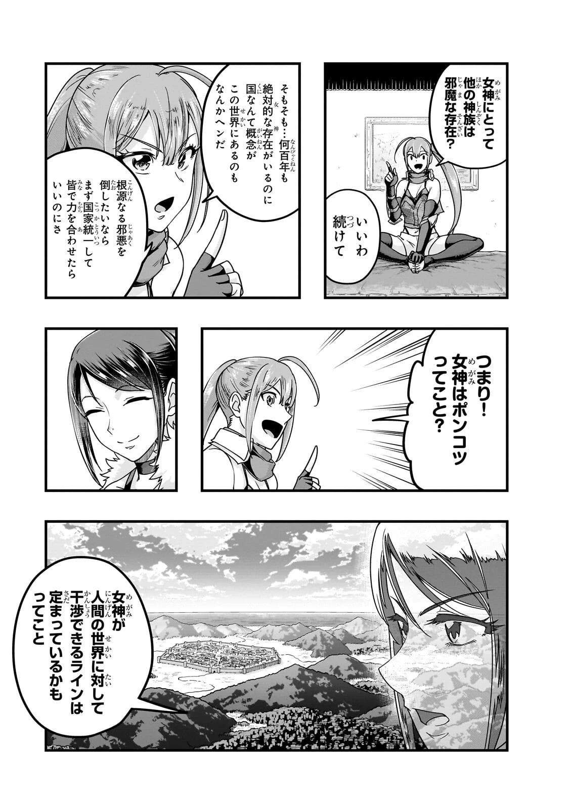 ハズレ枠の【状態異常スキル】で最強になった俺がすべてを蹂躙するまで 第69話 - 5