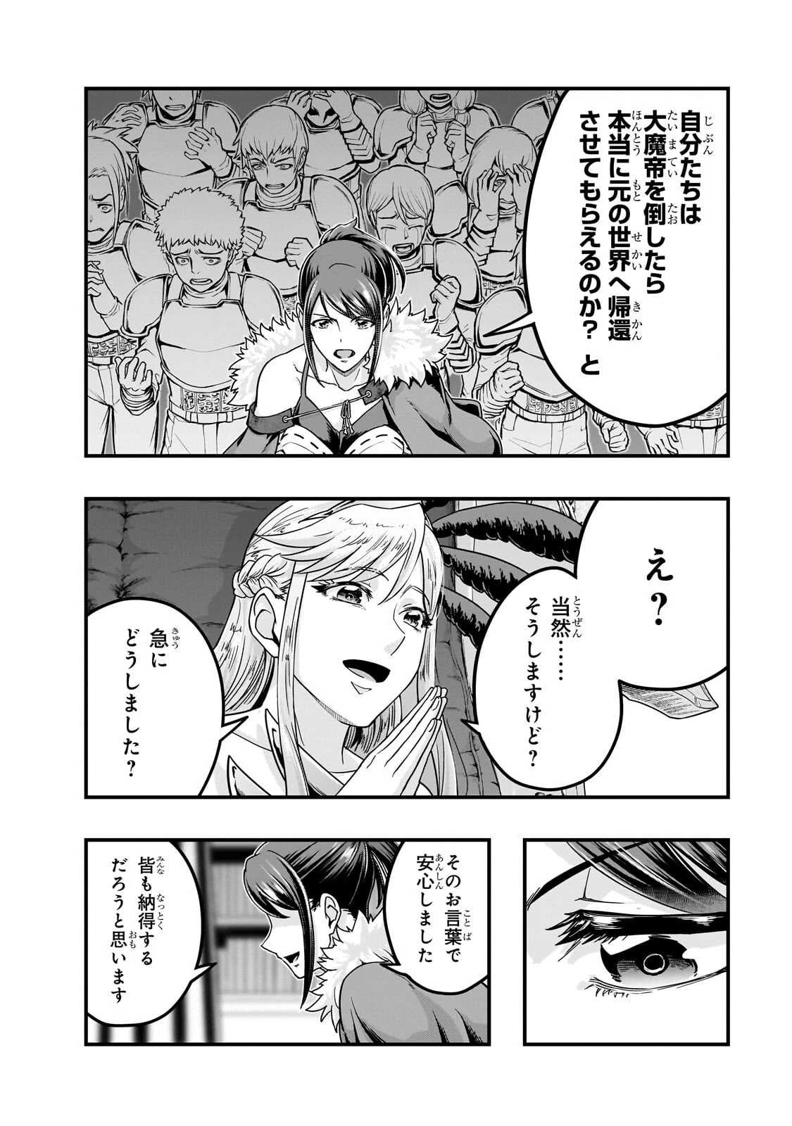 ハズレ枠の【状態異常スキル】で最強になった俺がすべてを蹂躙するまで 第69話 - 12