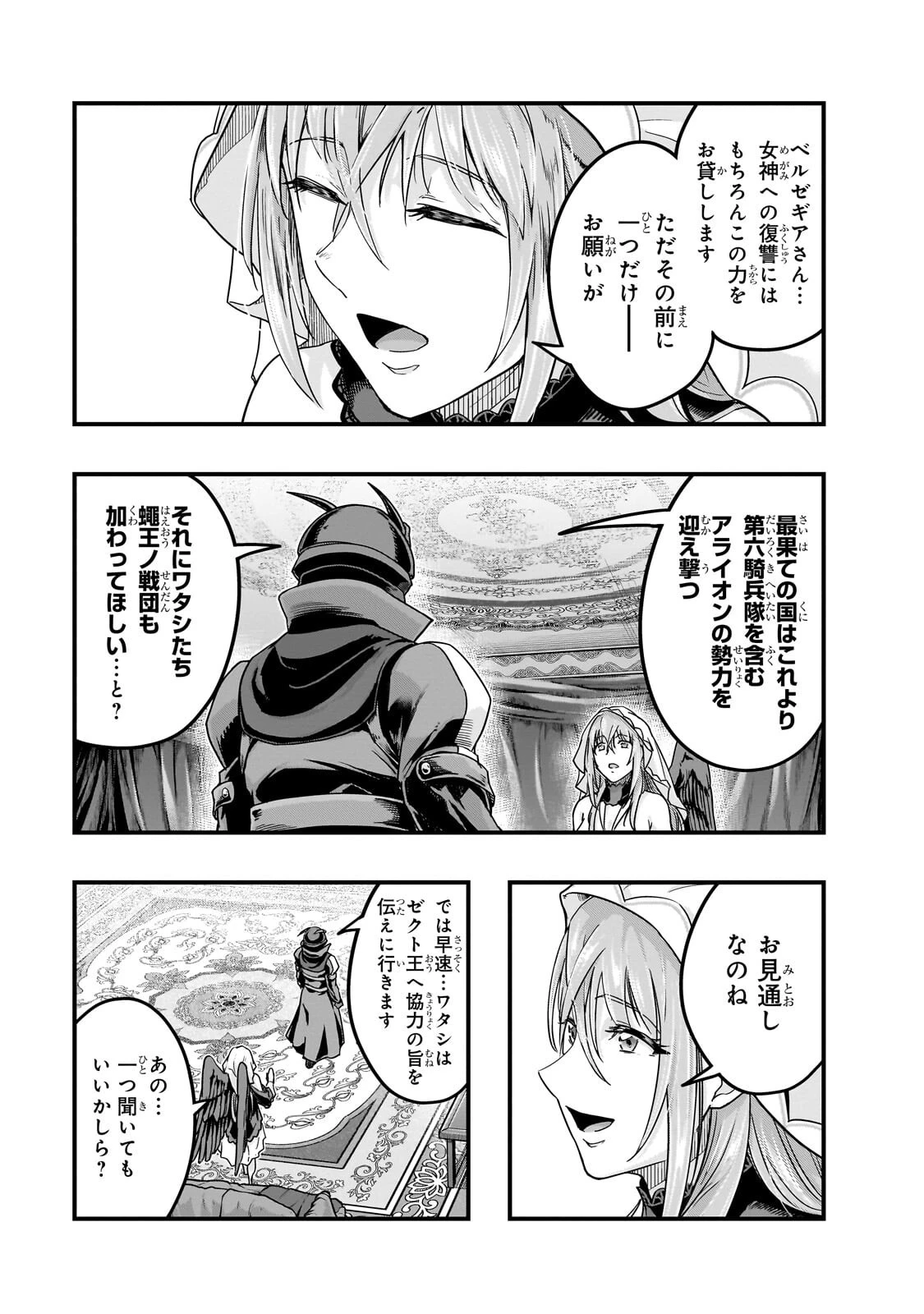 ハズレ枠の【状態異常スキル】で最強になった俺がすべてを蹂躙するまで 第68話 - 11
