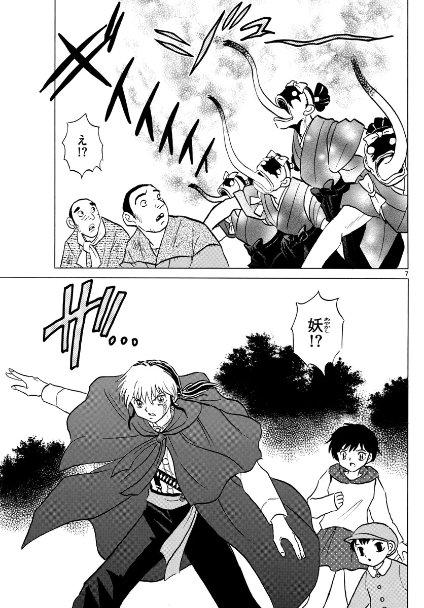 猫来 第82話 - 7