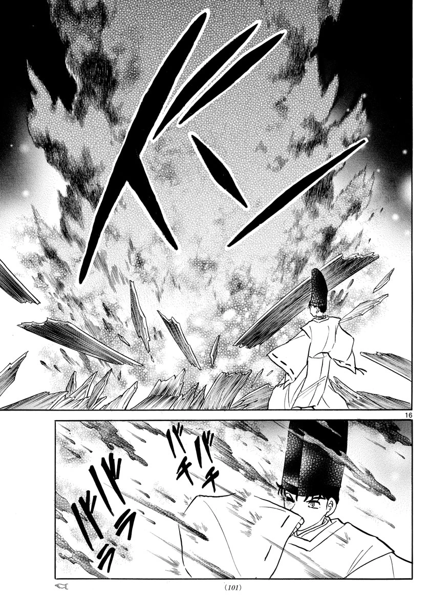 猫来 第80話 - 16
