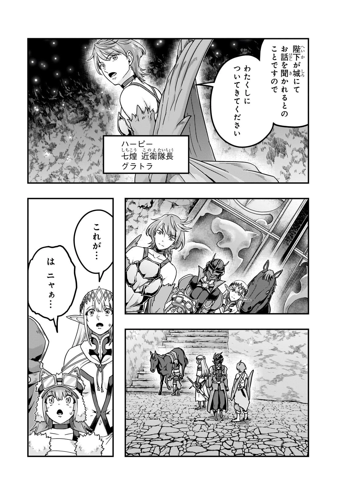 ハズレ枠の【状態異常スキル】で最強になった俺がすべてを蹂躙するまで 第67話 - 1