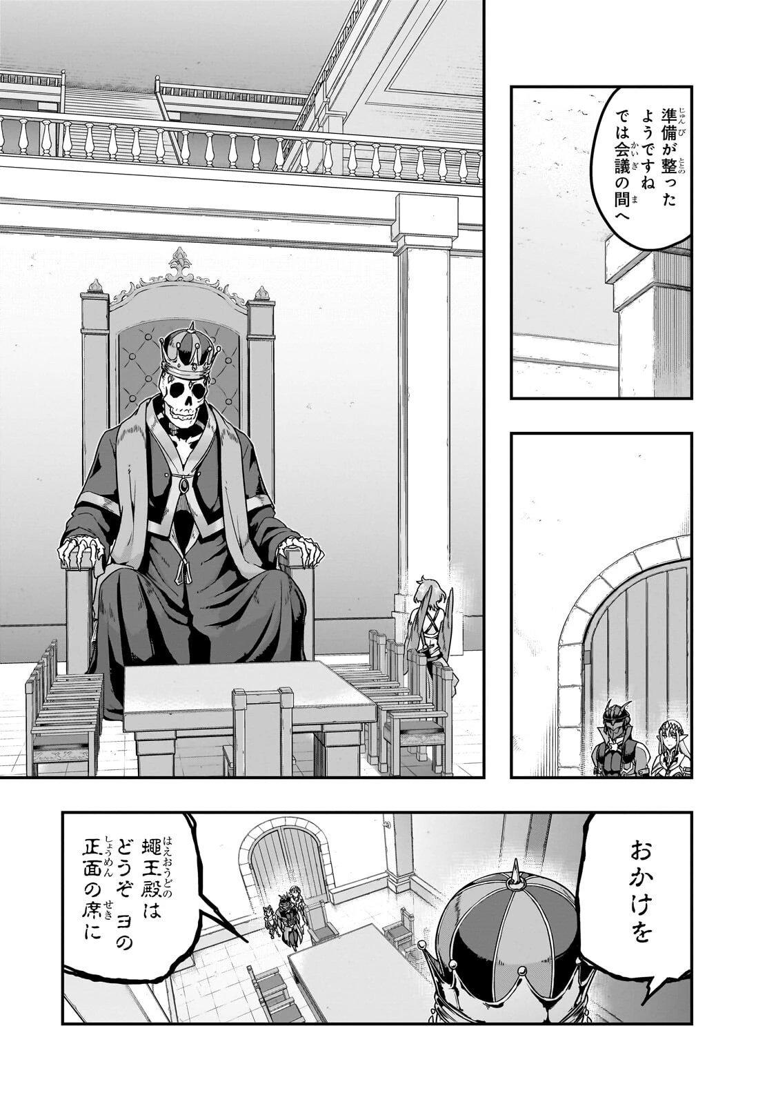 ハズレ枠の【状態異常スキル】で最強になった俺がすべてを蹂躙するまで 第67話 - 5