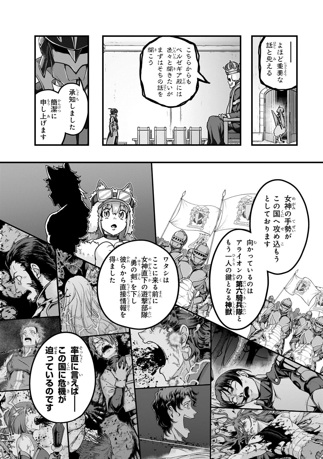 ハズレ枠の【状態異常スキル】で最強になった俺がすべてを蹂躙するまで 第67話 - 8