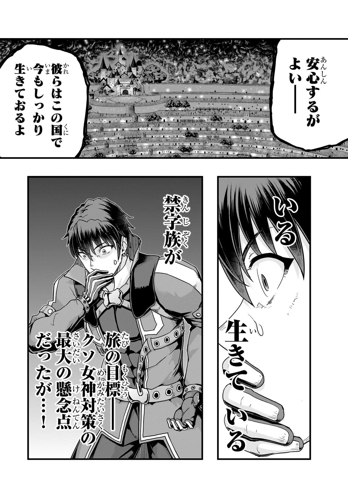 ハズレ枠の【状態異常スキル】で最強になった俺がすべてを蹂躙するまで 第67話 - 11