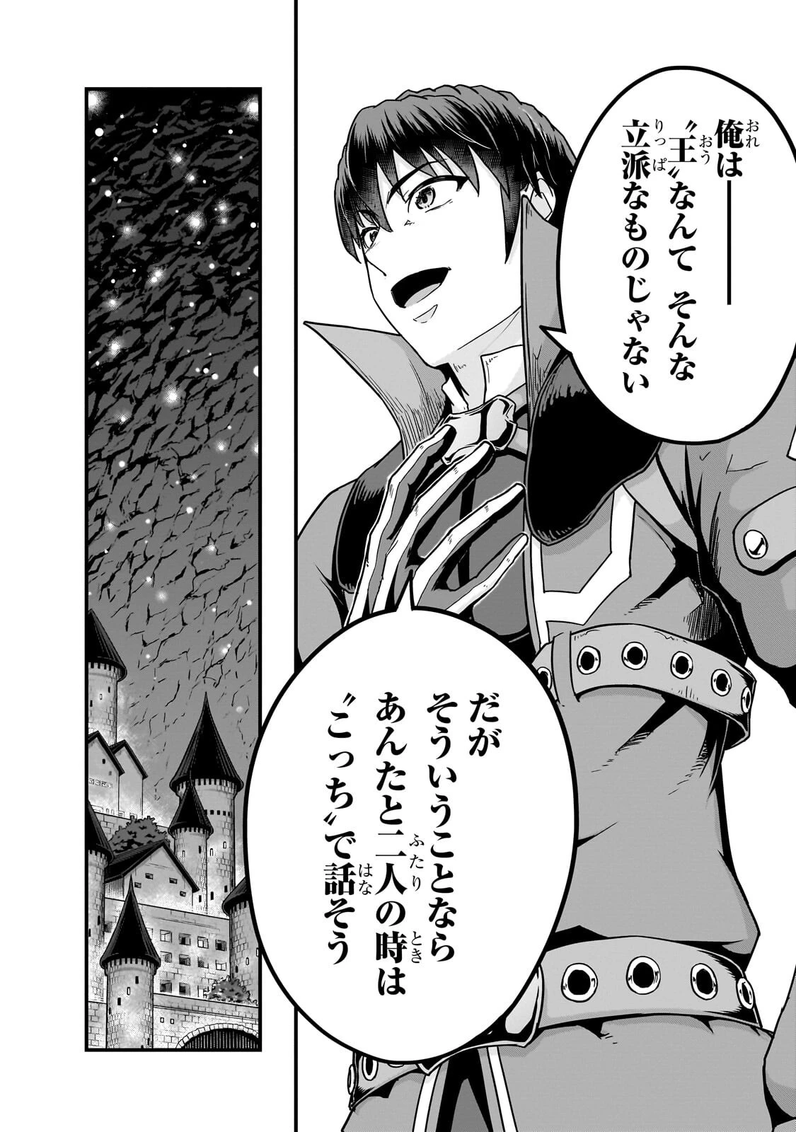 ハズレ枠の【状態異常スキル】で最強になった俺がすべてを蹂躙するまで 第67話 - 14