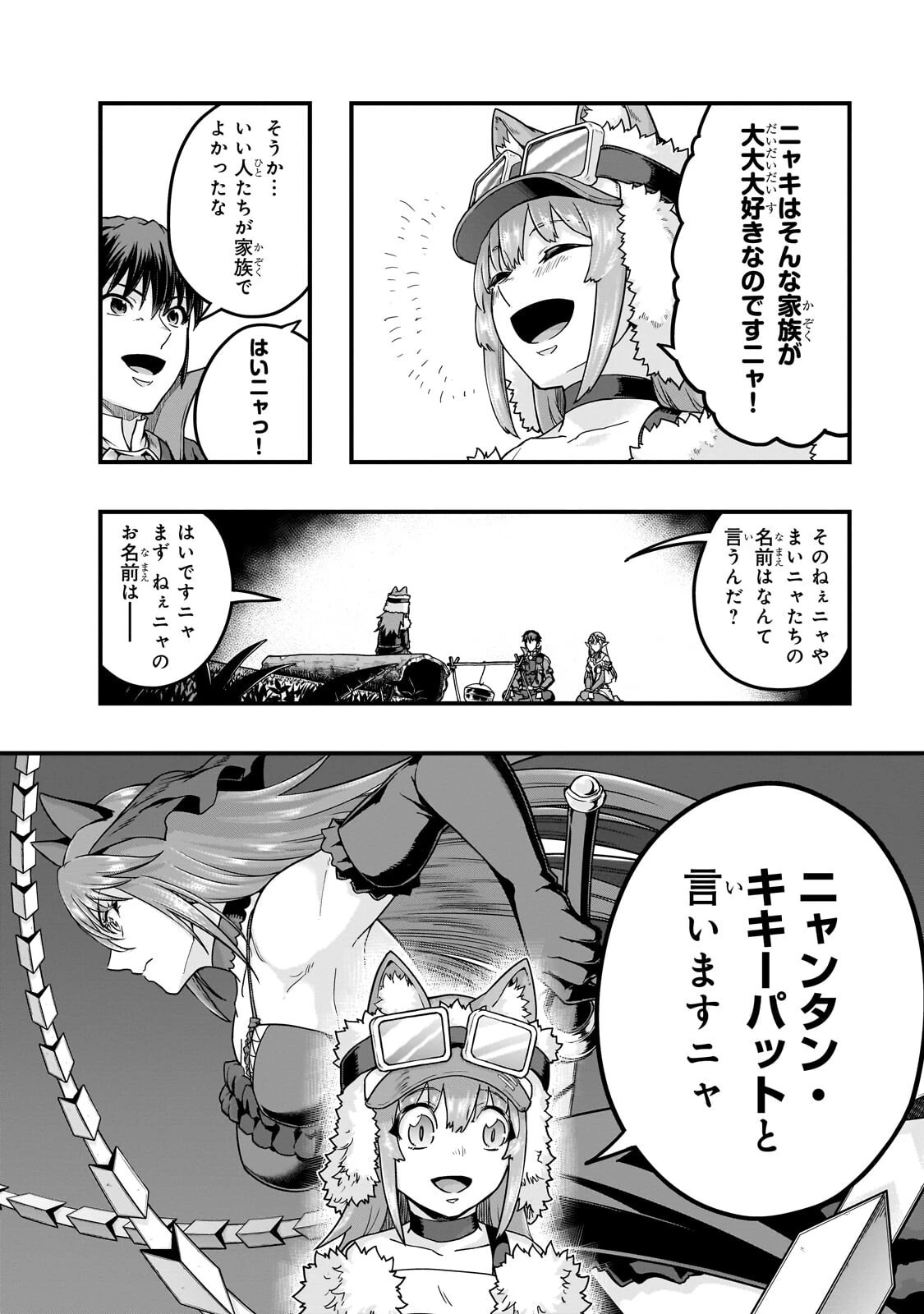 ハズレ枠の【状態異常スキル】で最強になった俺がすべてを蹂躙するまで 第66話 - 6
