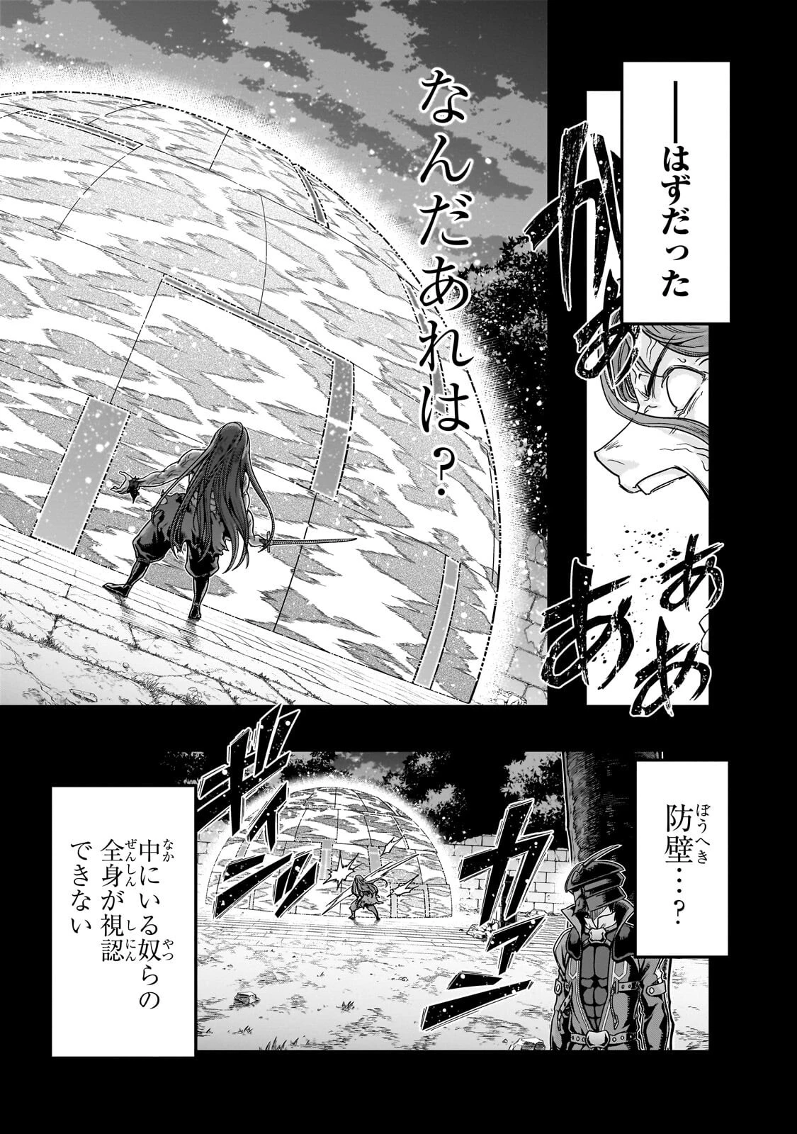 ハズレ枠の【状態異常スキル】で最強になった俺がすべてを蹂躙するまで 第65話 - 7