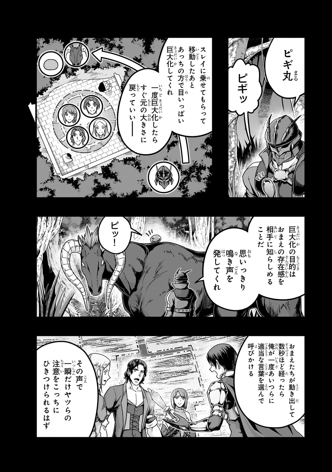 ハズレ枠の【状態異常スキル】で最強になった俺がすべてを蹂躙するまで 第65話 - 10