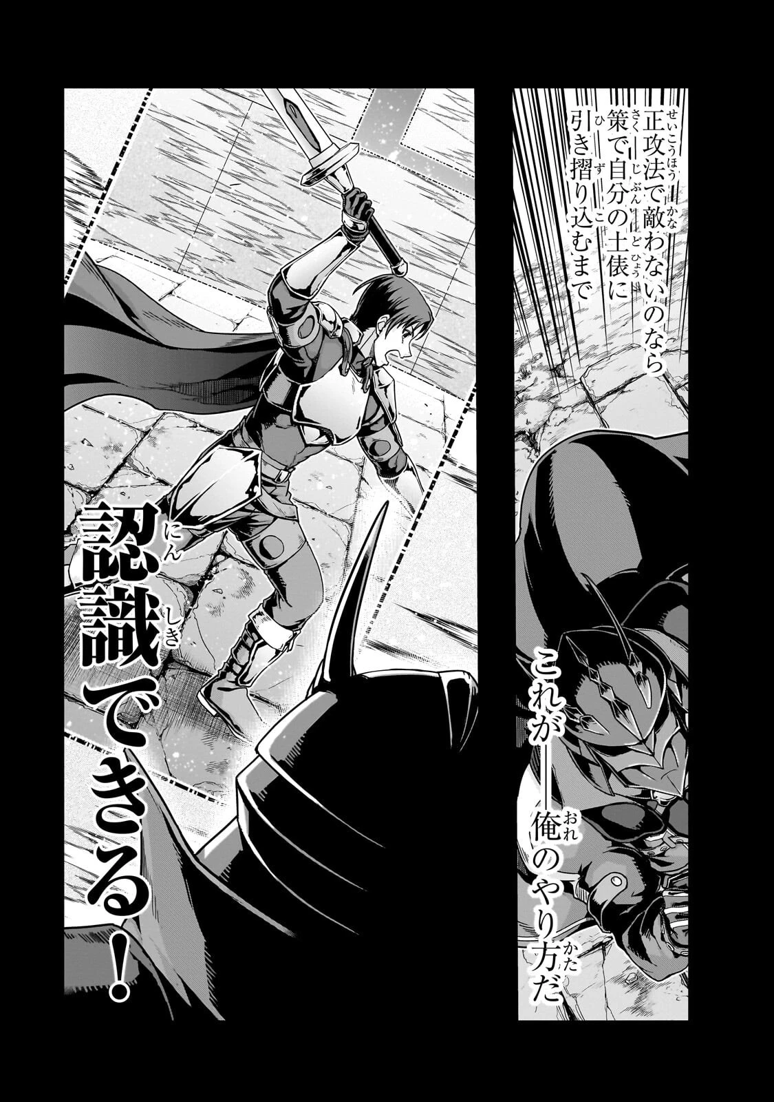ハズレ枠の【状態異常スキル】で最強になった俺がすべてを蹂躙するまで 第65話 - 13