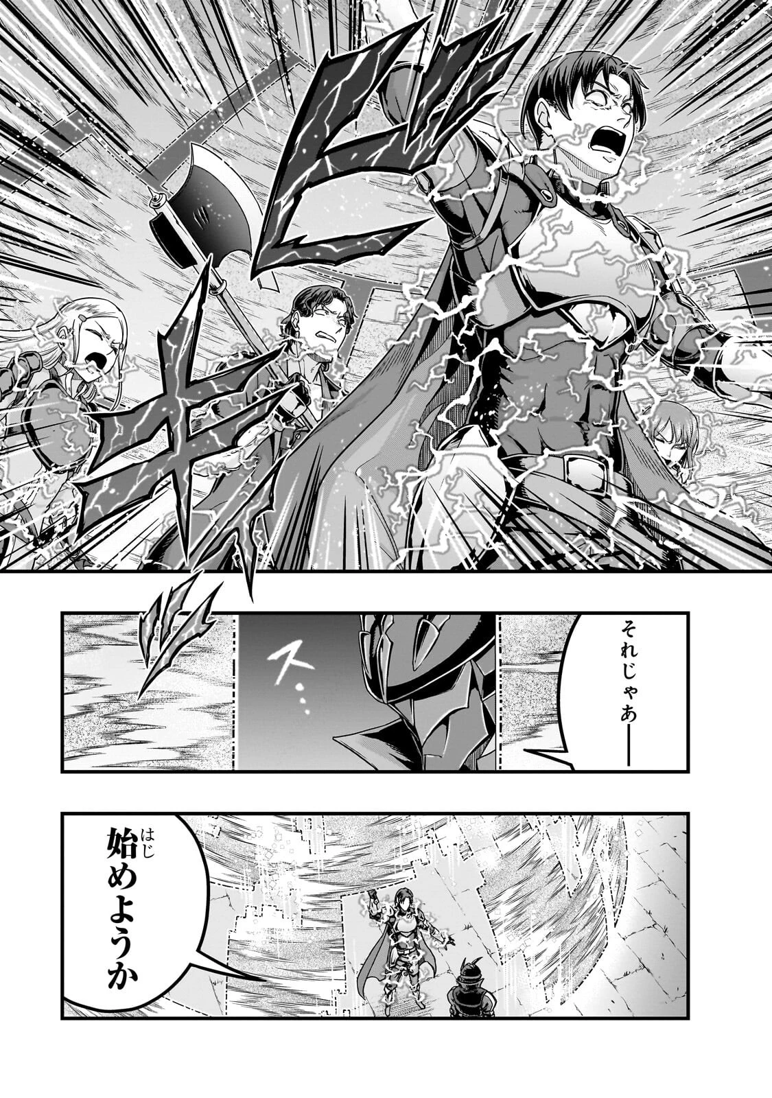 ハズレ枠の【状態異常スキル】で最強になった俺がすべてを蹂躙するまで 第65話 - 15