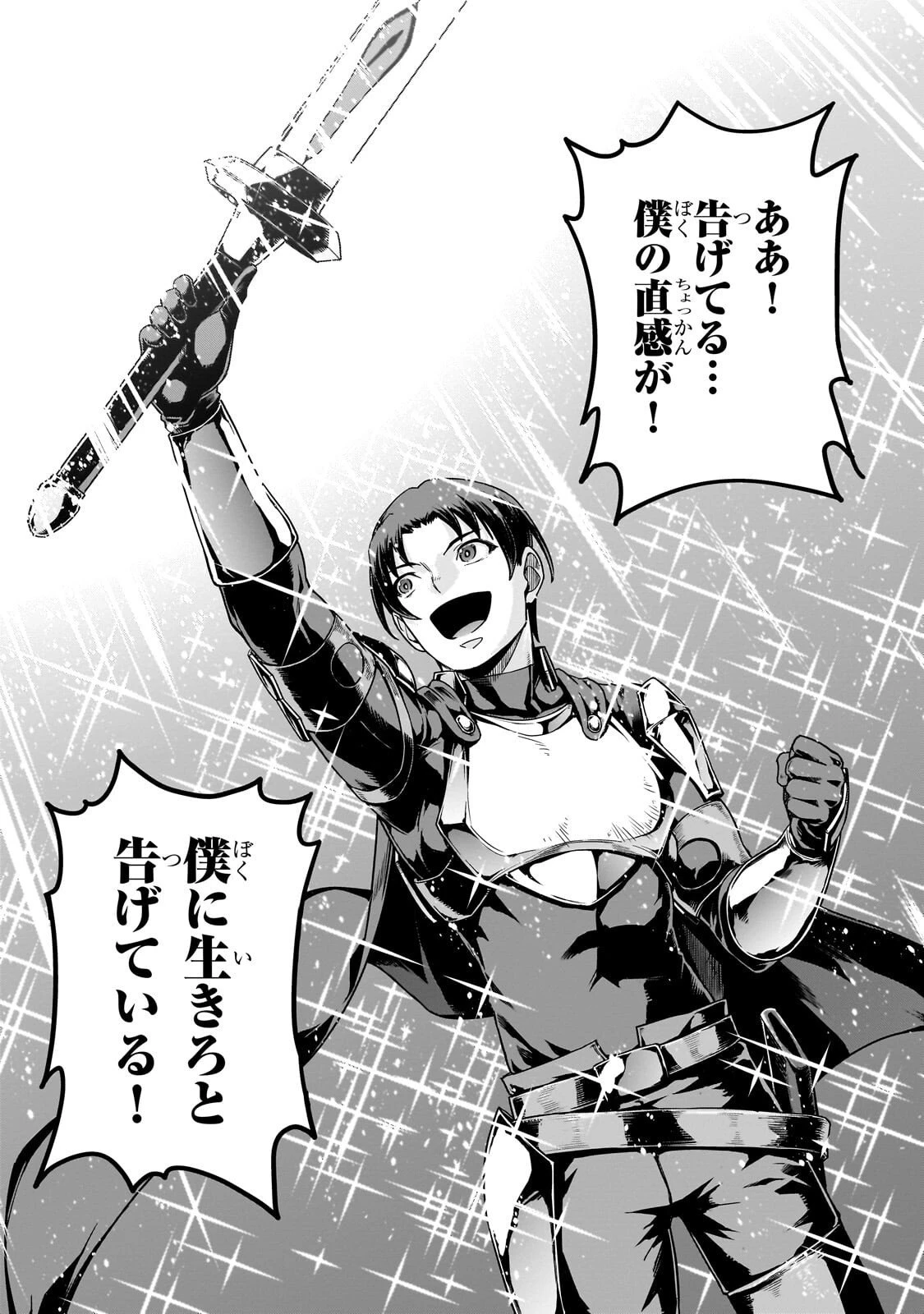 ハズレ枠の【状態異常スキル】で最強になった俺がすべてを蹂躙するまで 第64話 - 9