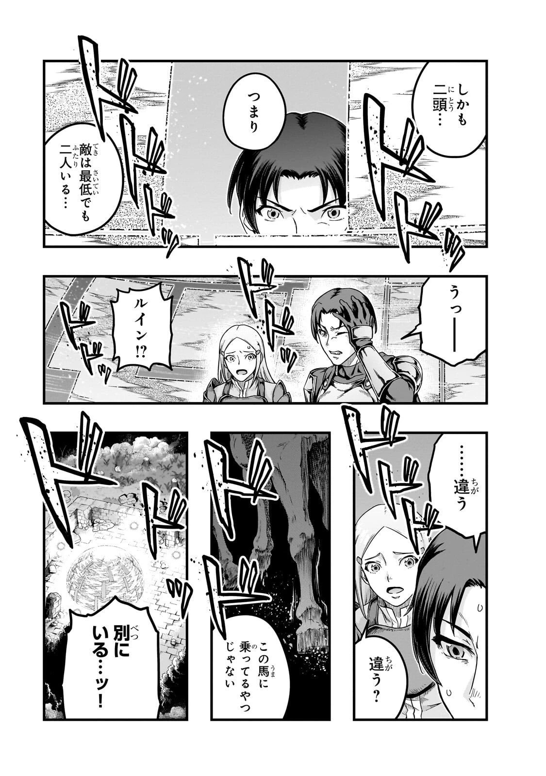 ハズレ枠の【状態異常スキル】で最強になった俺がすべてを蹂躙するまで 第64話 - 11