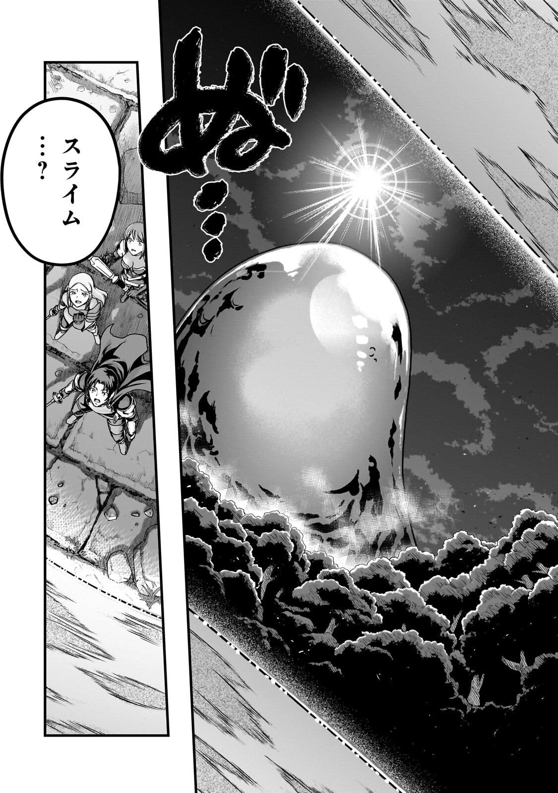 ハズレ枠の【状態異常スキル】で最強になった俺がすべてを蹂躙するまで 第64話 - 13