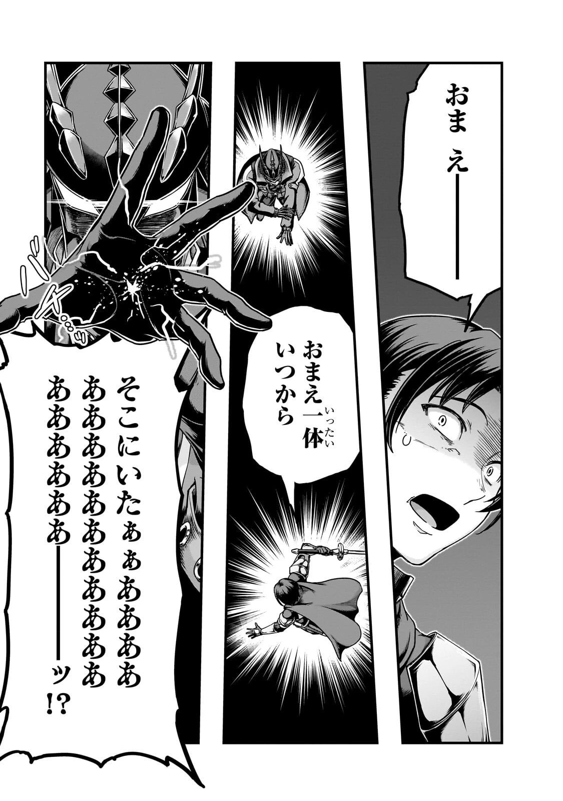 ハズレ枠の【状態異常スキル】で最強になった俺がすべてを蹂躙するまで 第64話 - 17