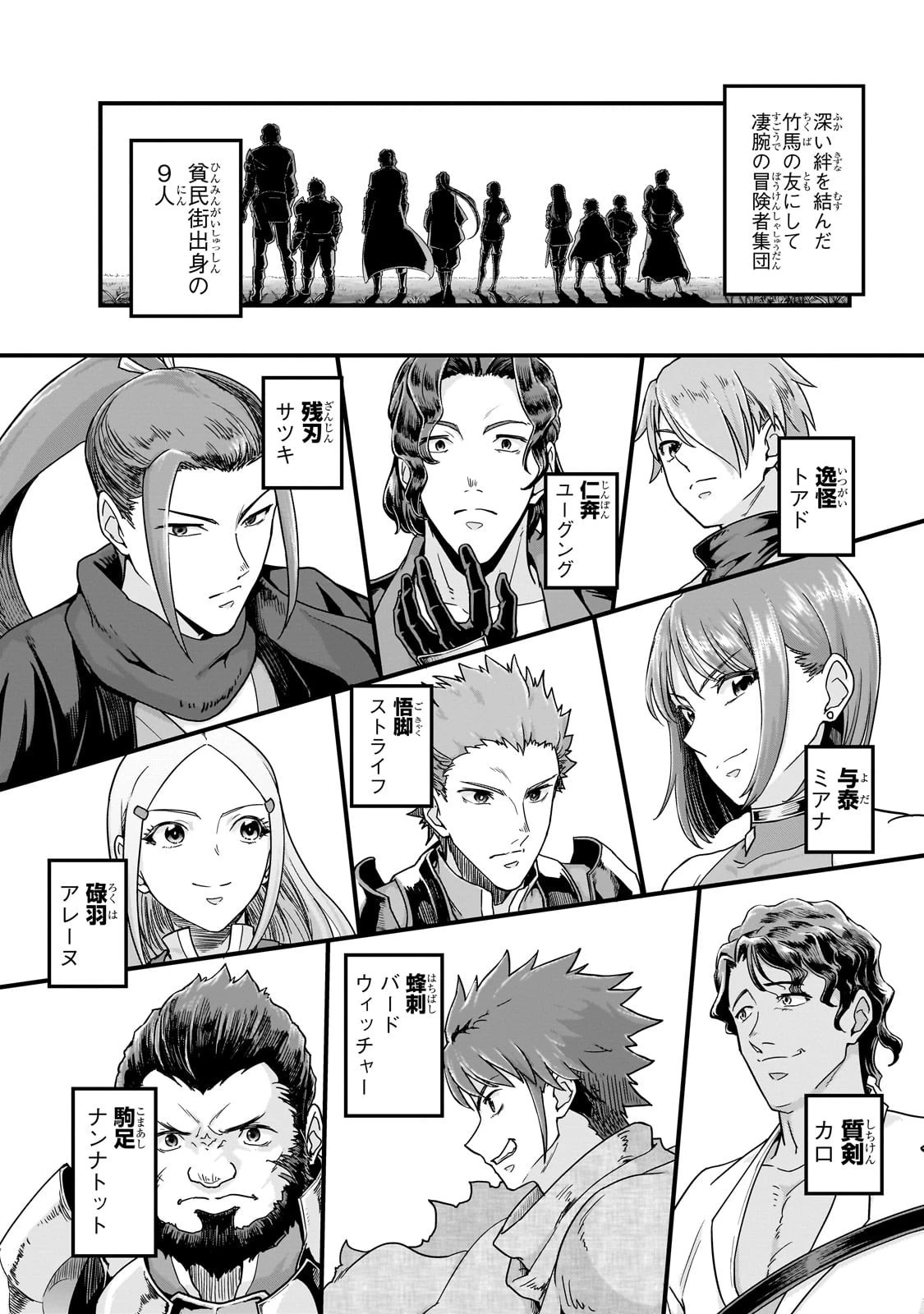 ハズレ枠の【状態異常スキル】で最強になった俺がすべてを蹂躙するまで 第61話 - 4