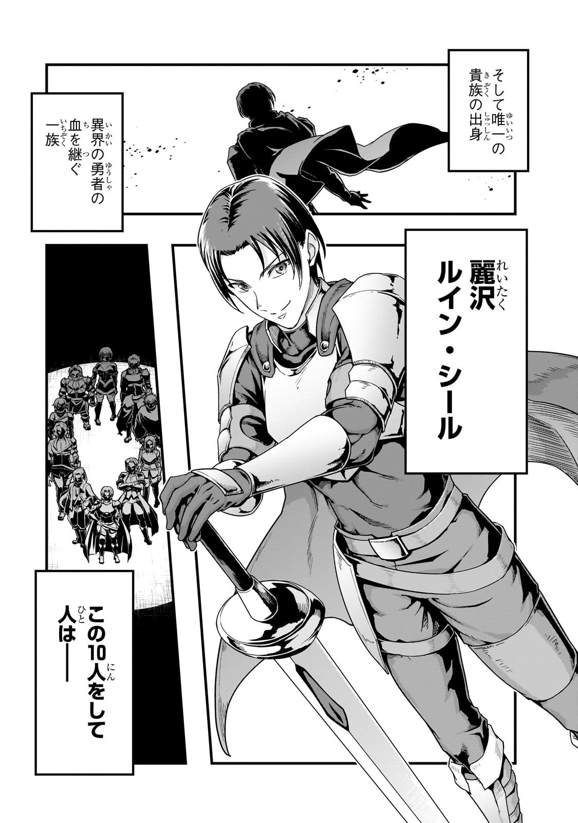 ハズレ枠の【状態異常スキル】で最強になった俺がすべてを蹂躙するまで 第61話 - 5