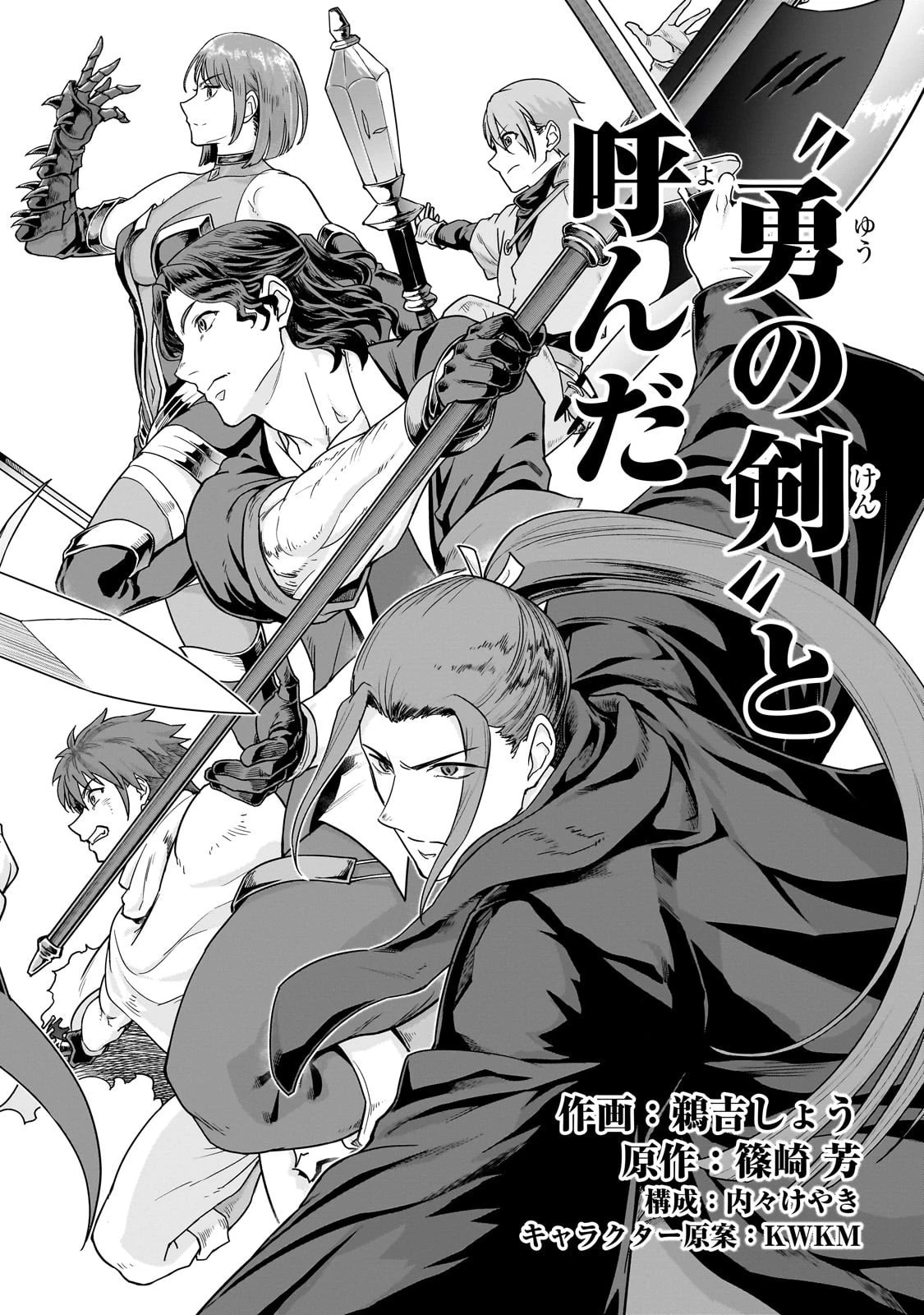 ハズレ枠の【状態異常スキル】で最強になった俺がすべてを蹂躙するまで 第61話 - 6