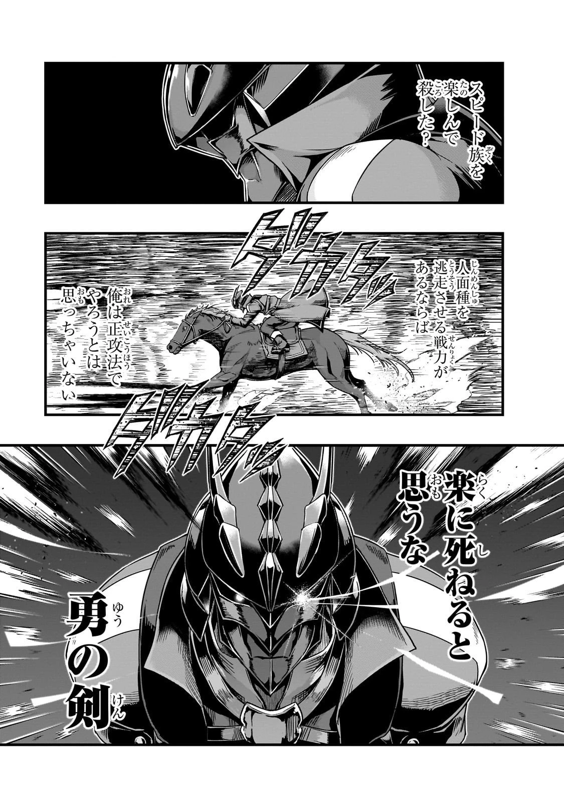 ハズレ枠の【状態異常スキル】で最強になった俺がすべてを蹂躙するまで 第63話 - 9