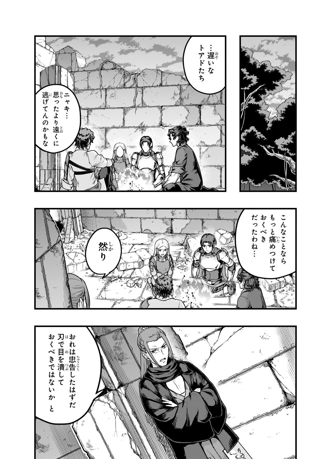 ハズレ枠の【状態異常スキル】で最強になった俺がすべてを蹂躙するまで 第63話 - 10