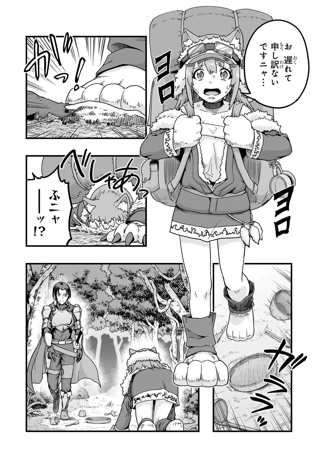 ハズレ枠の【状態異常スキル】で最強になった俺がすべてを蹂躙するまで 第61話 - 11