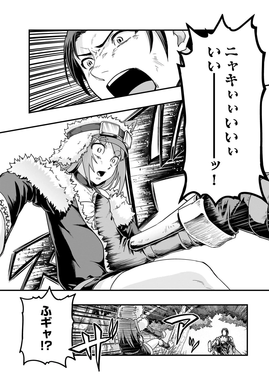ハズレ枠の【状態異常スキル】で最強になった俺がすべてを蹂躙するまで 第61話 - 12