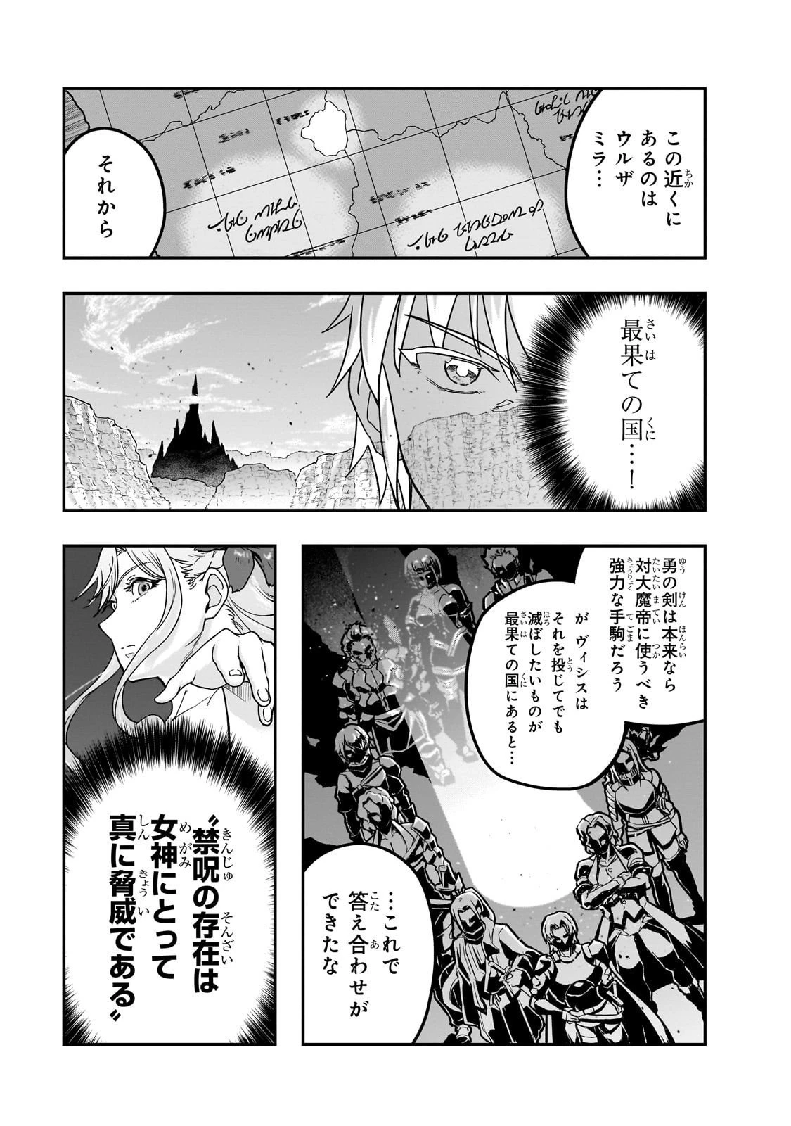 ハズレ枠の【状態異常スキル】で最強になった俺がすべてを蹂躙するまで 第62話 - 11