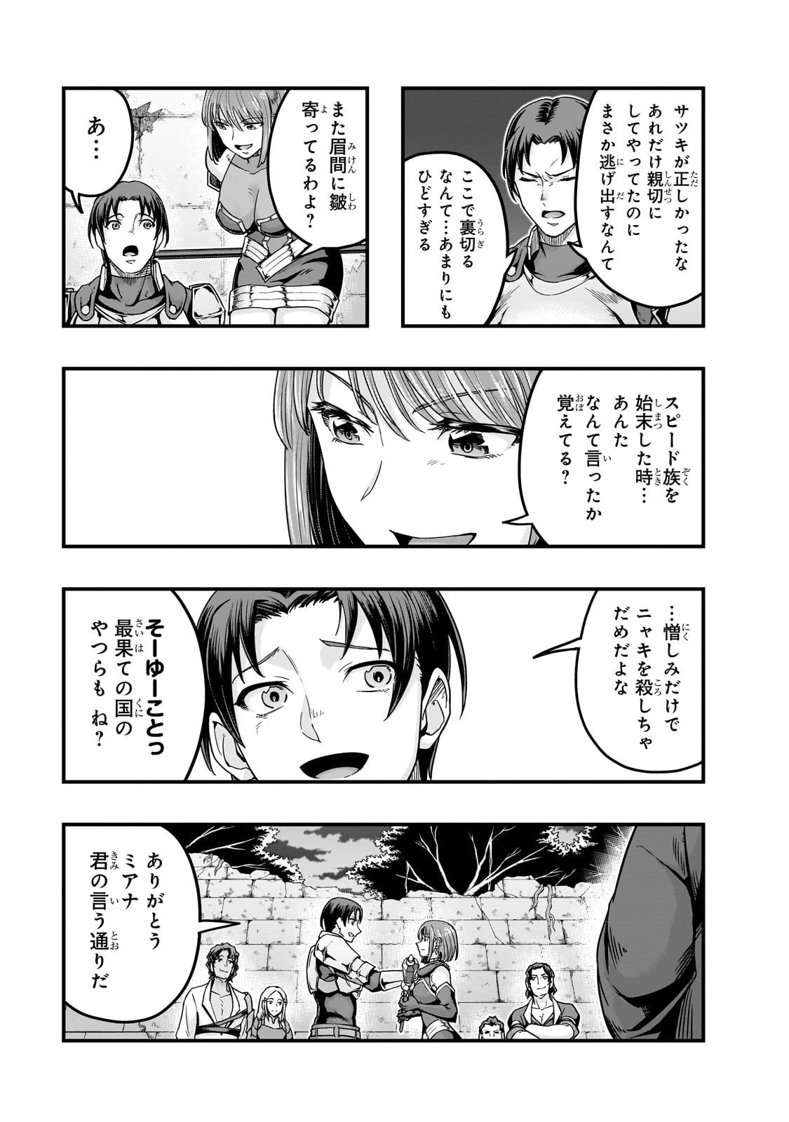 ハズレ枠の【状態異常スキル】で最強になった俺がすべてを蹂躙するまで 第63話 - 11