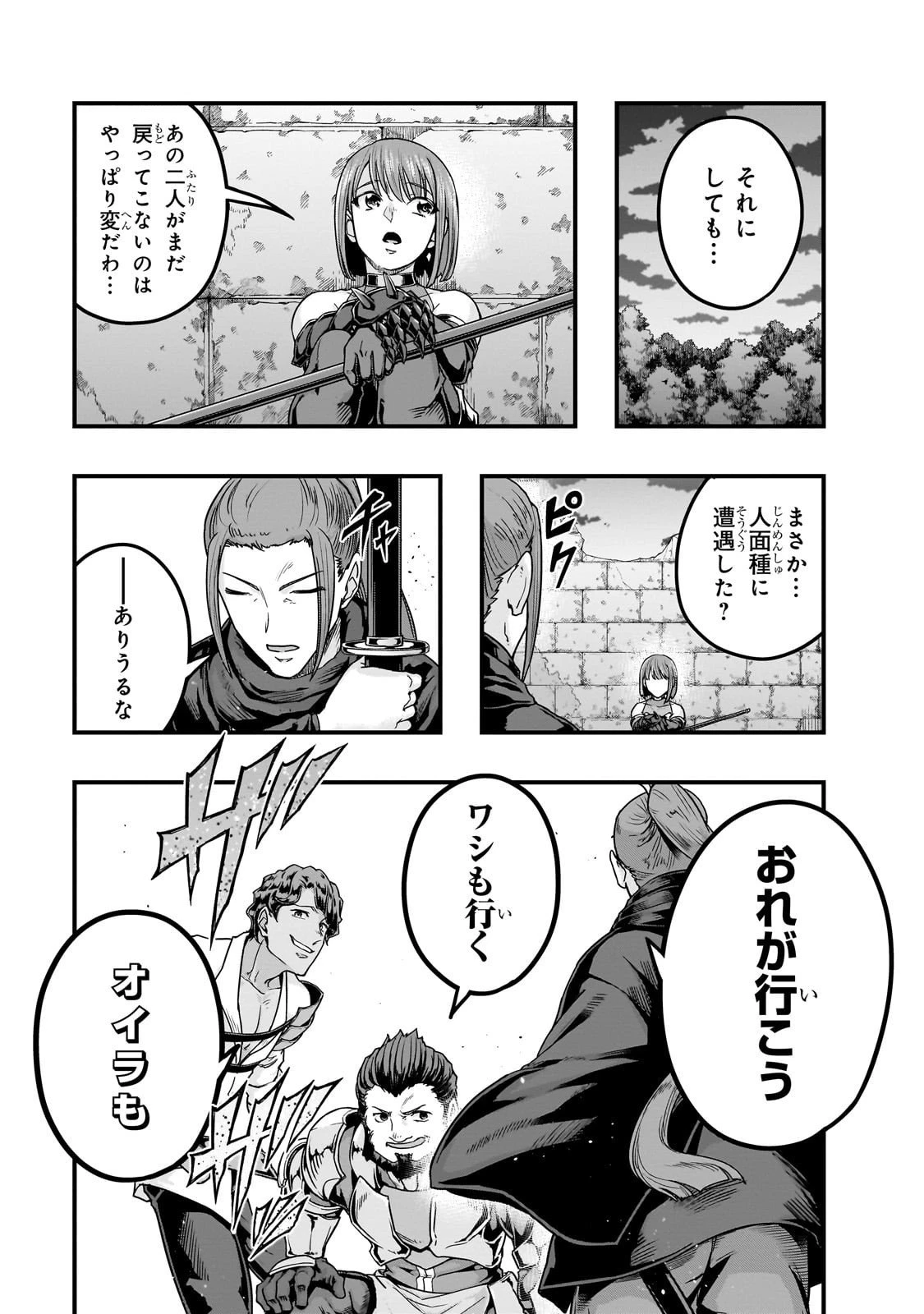 ハズレ枠の【状態異常スキル】で最強になった俺がすべてを蹂躙するまで 第63話 - 13