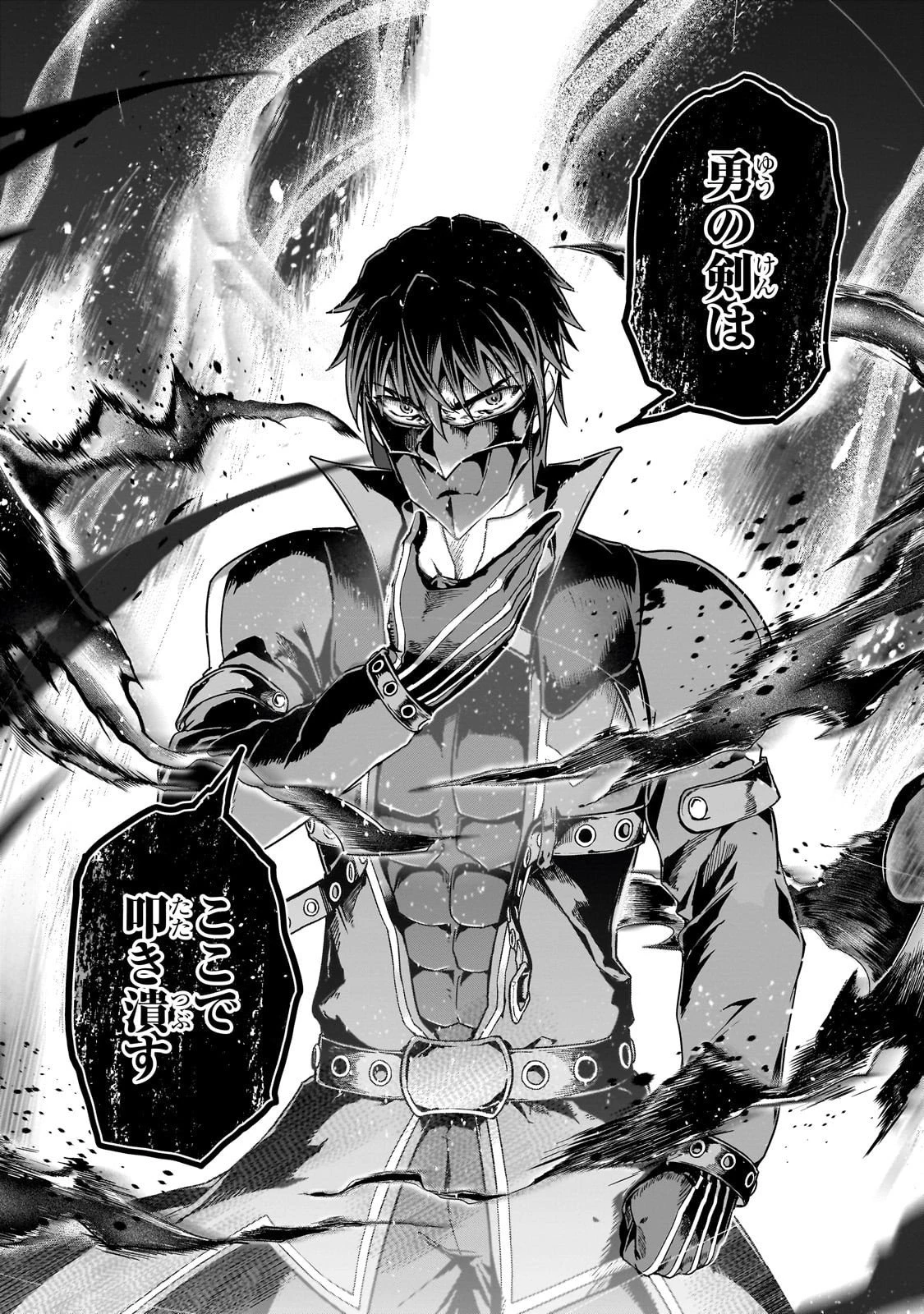 ハズレ枠の【状態異常スキル】で最強になった俺がすべてを蹂躙するまで 第62話 - 15