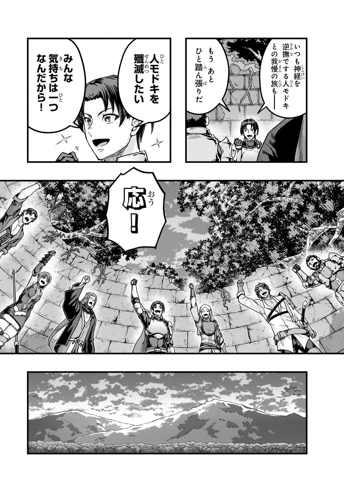 ハズレ枠の【状態異常スキル】で最強になった俺がすべてを蹂躙するまで 第63話 - 15