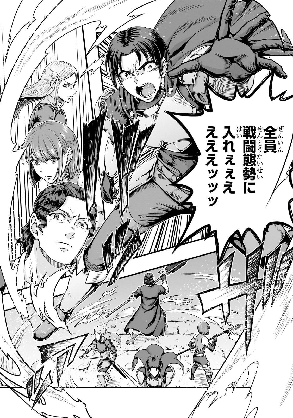 ハズレ枠の【状態異常スキル】で最強になった俺がすべてを蹂躙するまで 第63話 - 18