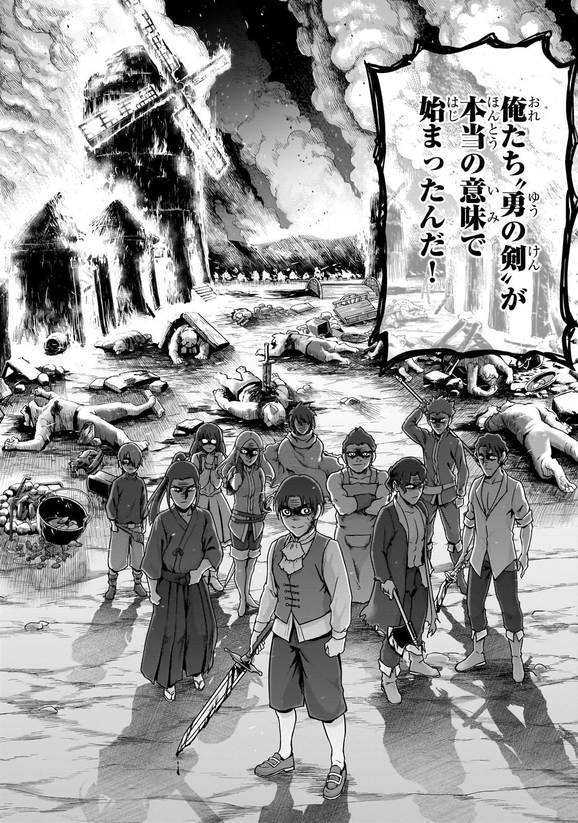 ハズレ枠の【状態異常スキル】で最強になった俺がすべてを蹂躙するまで 第62話 - 28