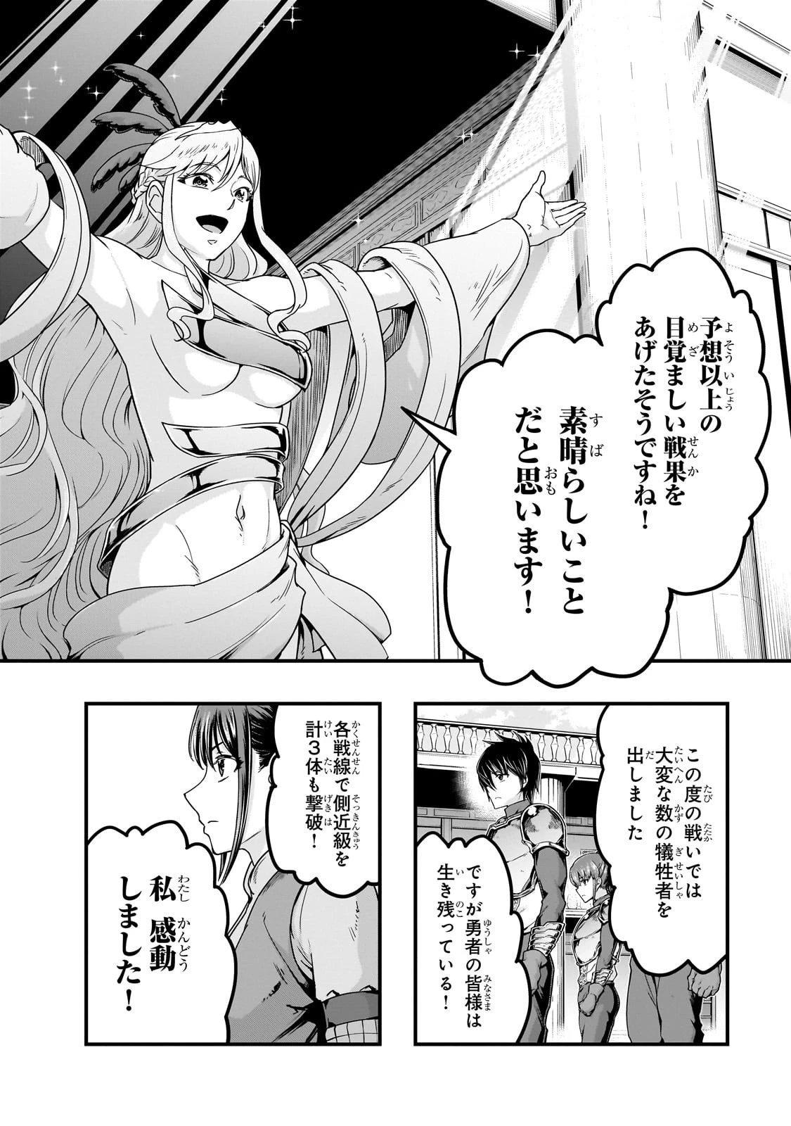 ハズレ枠の【状態異常スキル】で最強になった俺がすべてを蹂躙するまで 第60話 - 2