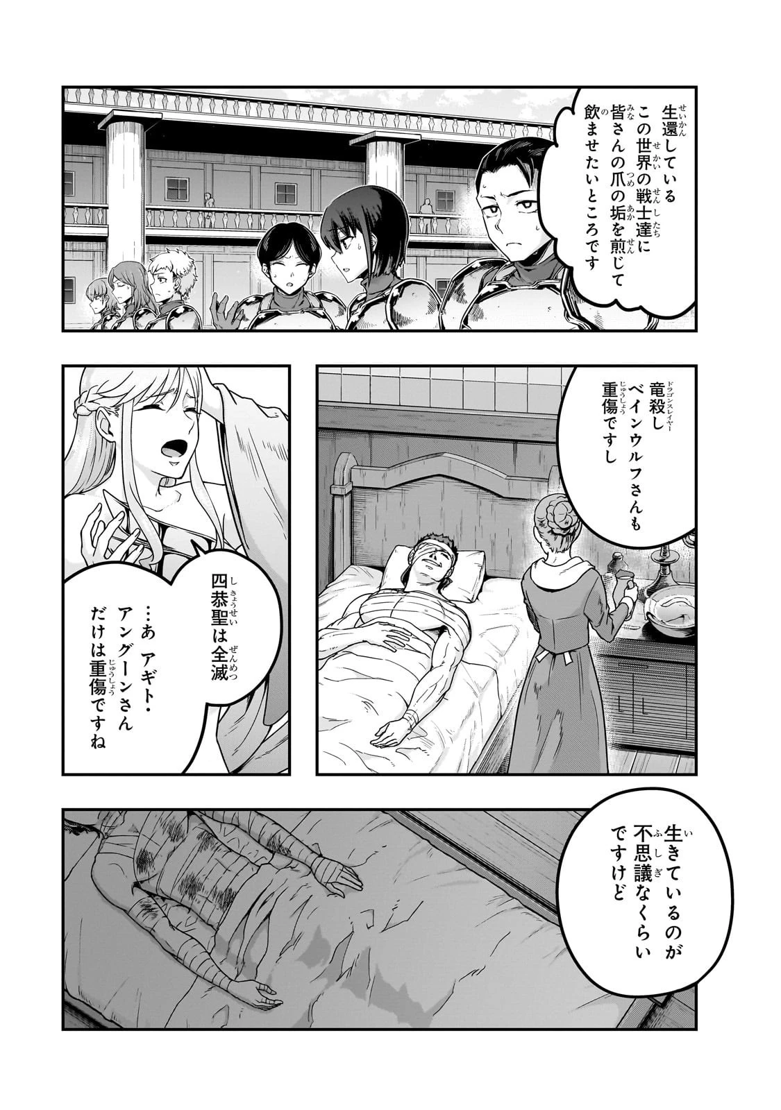 ハズレ枠の【状態異常スキル】で最強になった俺がすべてを蹂躙するまで 第60話 - 3