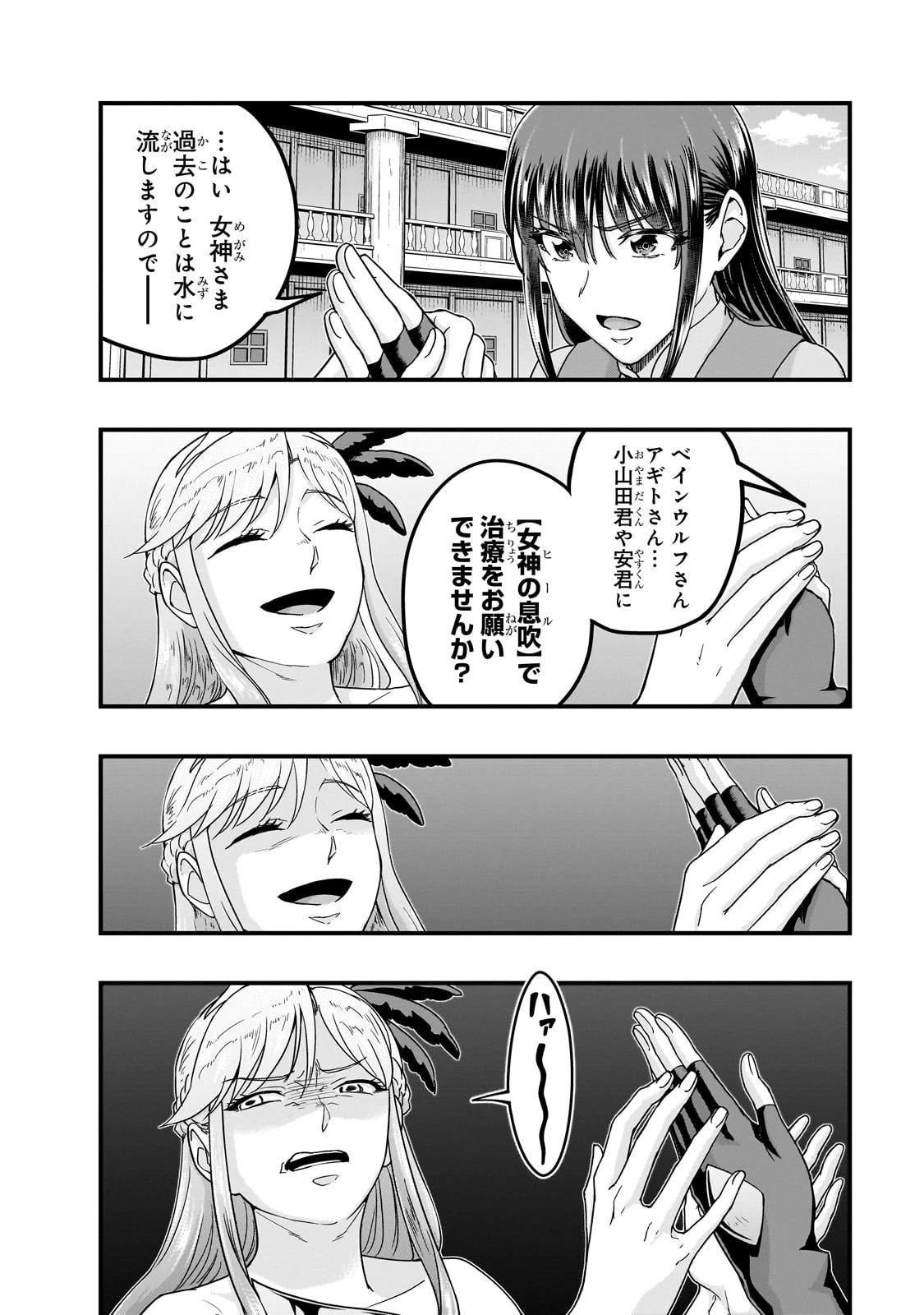 ハズレ枠の【状態異常スキル】で最強になった俺がすべてを蹂躙するまで 第60話 - 6