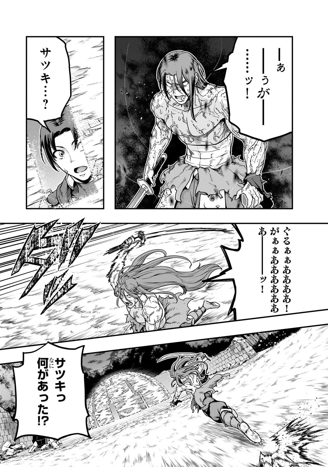 ハズレ枠の【状態異常スキル】で最強になった俺がすべてを蹂躙するまで 第63話 - 25