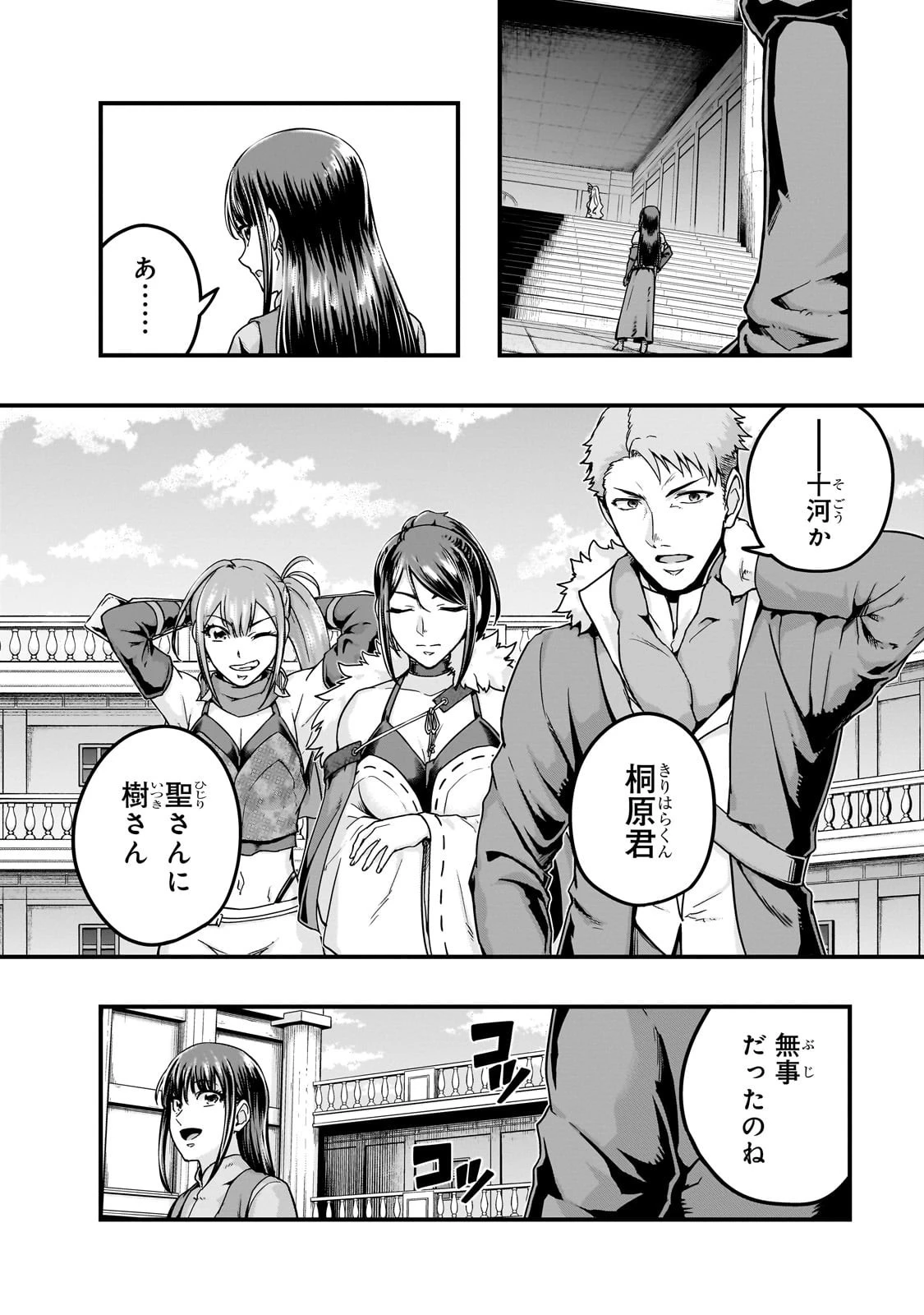ハズレ枠の【状態異常スキル】で最強になった俺がすべてを蹂躙するまで 第60話 - 8