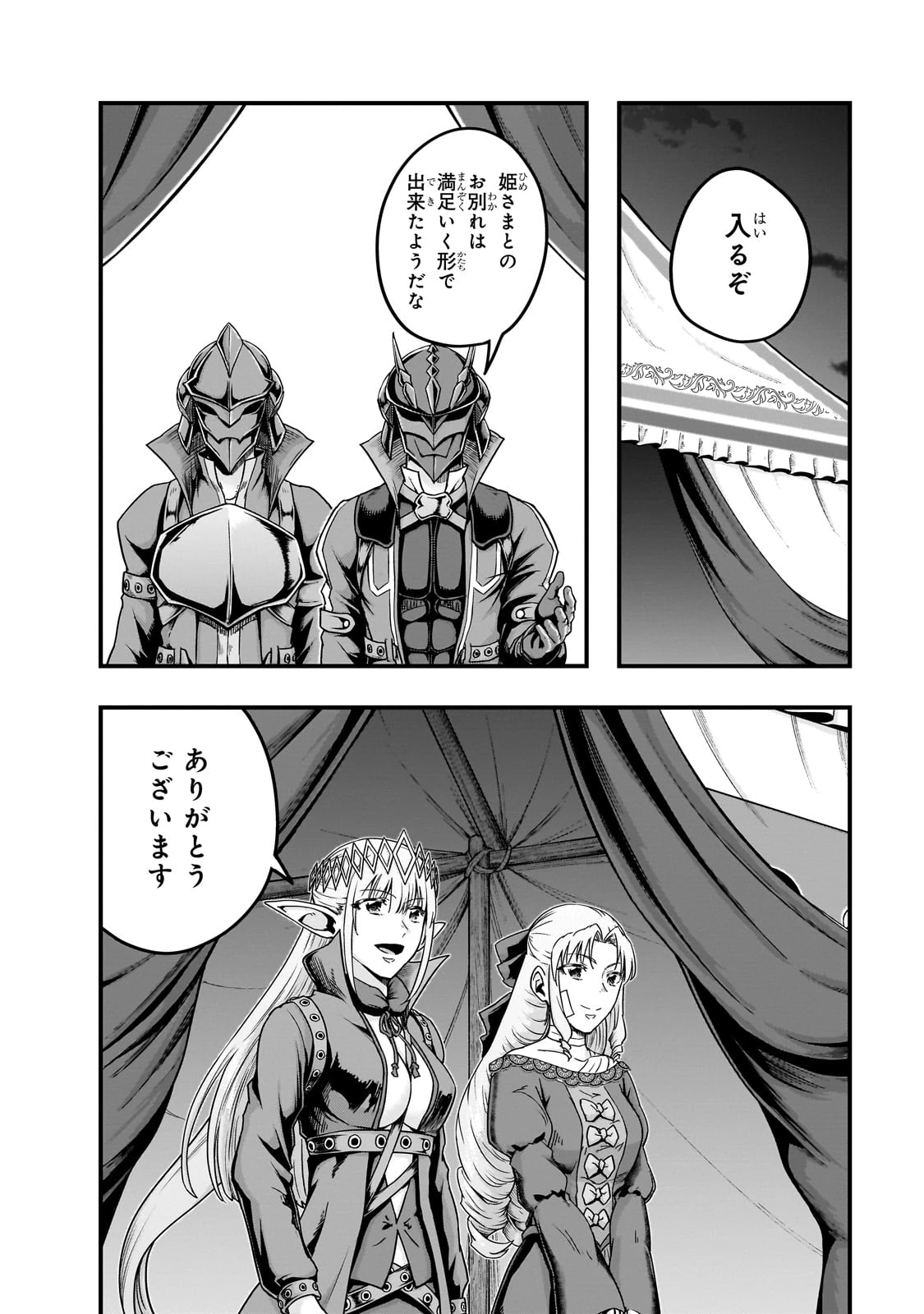 ハズレ枠の【状態異常スキル】で最強になった俺がすべてを蹂躙するまで 第58話 - 2
