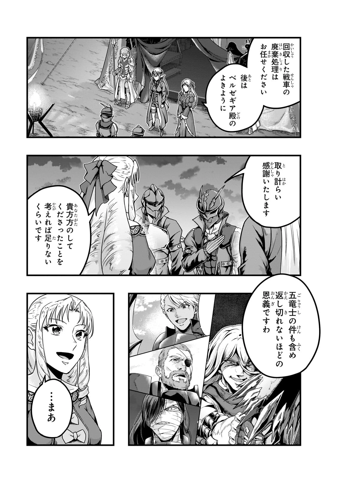 ハズレ枠の【状態異常スキル】で最強になった俺がすべてを蹂躙するまで 第58話 - 3