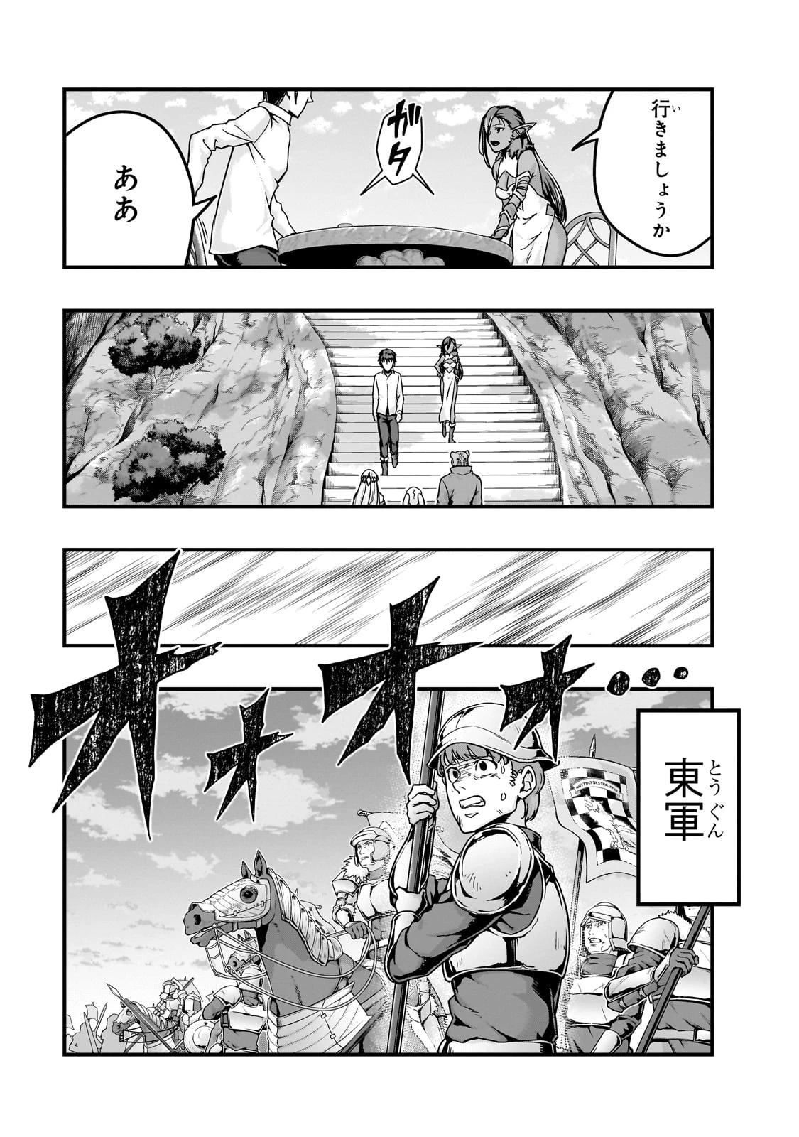 ハズレ枠の【状態異常スキル】で最強になった俺がすべてを蹂躙するまで 第59話 - 19